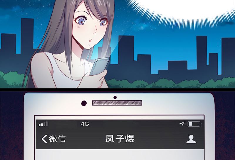 傲娇男神爱上我韩漫全集-017你们不能在一起无删减无遮挡章节图片 