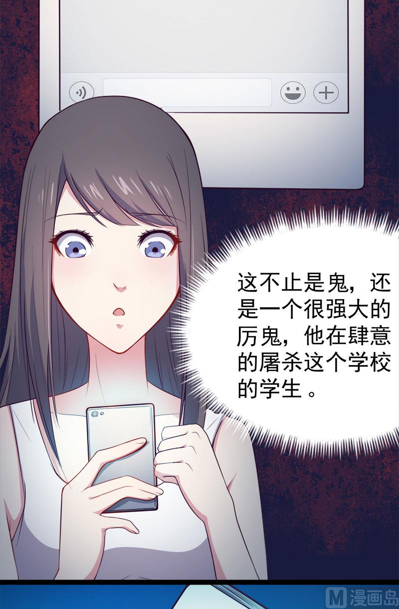 傲娇男神爱上我韩漫全集-017你们不能在一起无删减无遮挡章节图片 