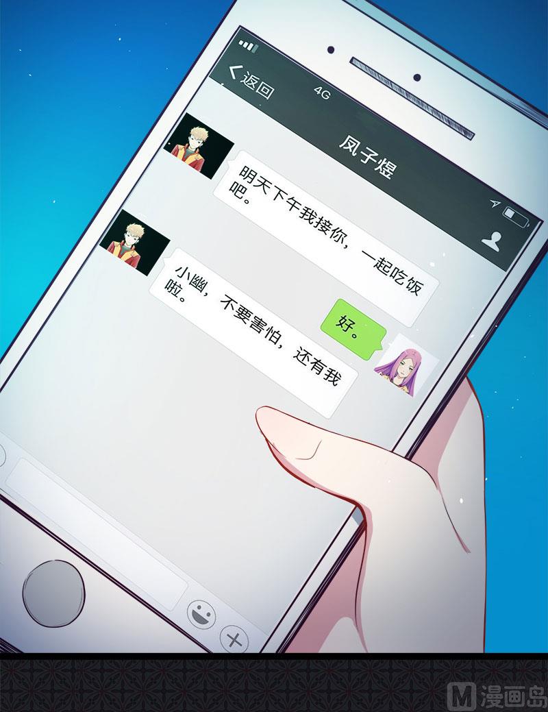 傲娇男神爱上我韩漫全集-017你们不能在一起无删减无遮挡章节图片 