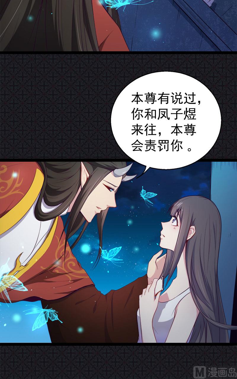 傲娇男神爱上我韩漫全集-017你们不能在一起无删减无遮挡章节图片 