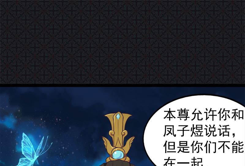 傲娇男神爱上我韩漫全集-017你们不能在一起无删减无遮挡章节图片 