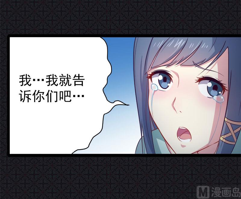 傲娇男神爱上我韩漫全集-017你们不能在一起无删减无遮挡章节图片 
