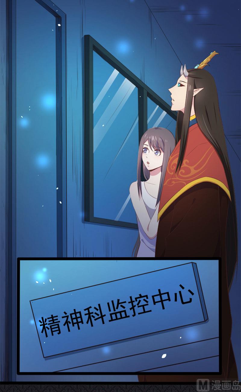 傲娇男神爱上我韩漫全集-018杀人凶手无删减无遮挡章节图片 