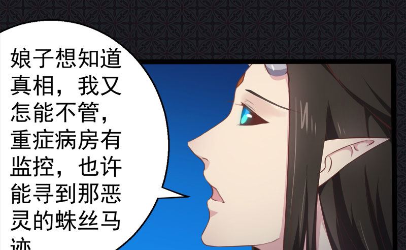 傲娇男神爱上我韩漫全集-018杀人凶手无删减无遮挡章节图片 