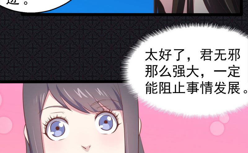 傲娇男神爱上我韩漫全集-018杀人凶手无删减无遮挡章节图片 