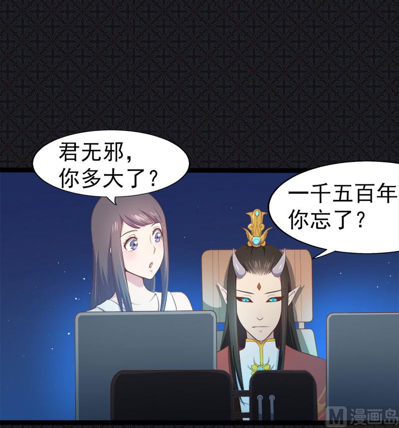 傲娇男神爱上我韩漫全集-018杀人凶手无删减无遮挡章节图片 