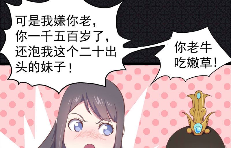 傲娇男神爱上我韩漫全集-018杀人凶手无删减无遮挡章节图片 
