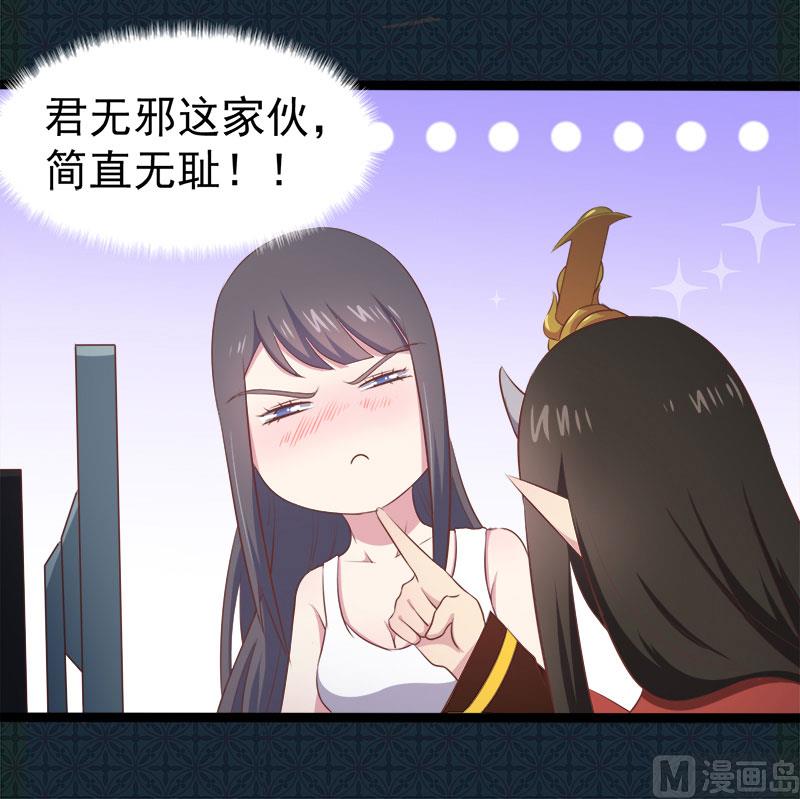 傲娇男神爱上我韩漫全集-018杀人凶手无删减无遮挡章节图片 