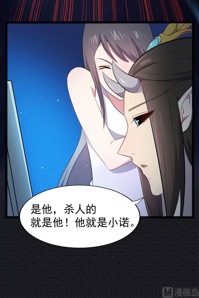 傲娇男神爱上我韩漫全集-018杀人凶手无删减无遮挡章节图片 