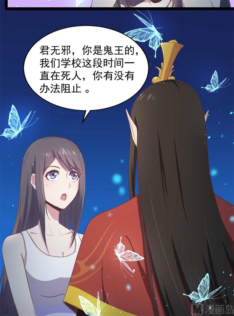 傲娇男神爱上我韩漫全集-018杀人凶手无删减无遮挡章节图片 