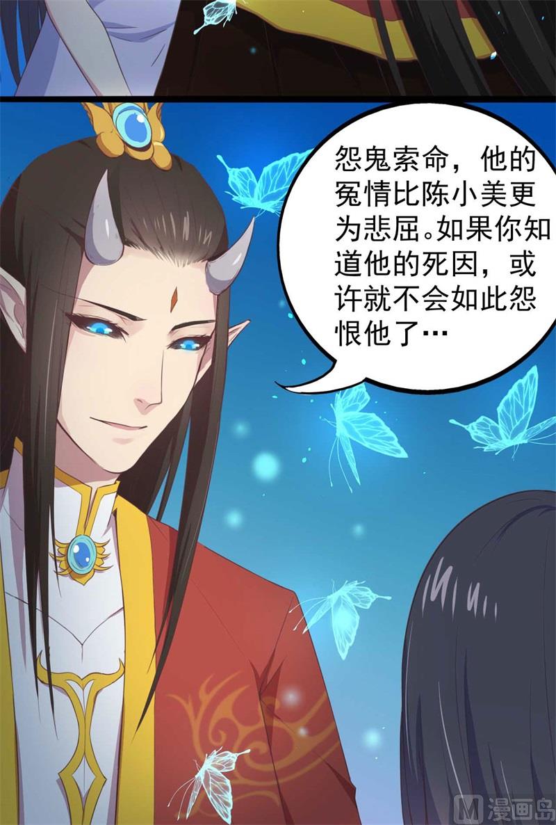 傲娇男神爱上我韩漫全集-018杀人凶手无删减无遮挡章节图片 