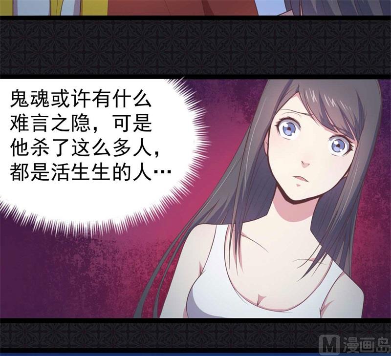 傲娇男神爱上我韩漫全集-018杀人凶手无删减无遮挡章节图片 