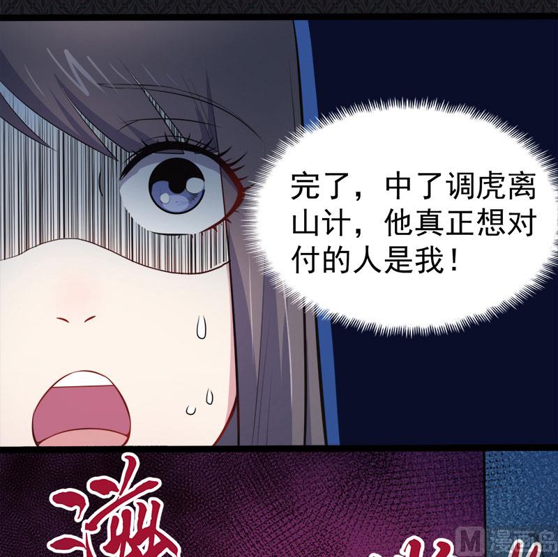 傲娇男神爱上我韩漫全集-019凄惨的死因无删减无遮挡章节图片 