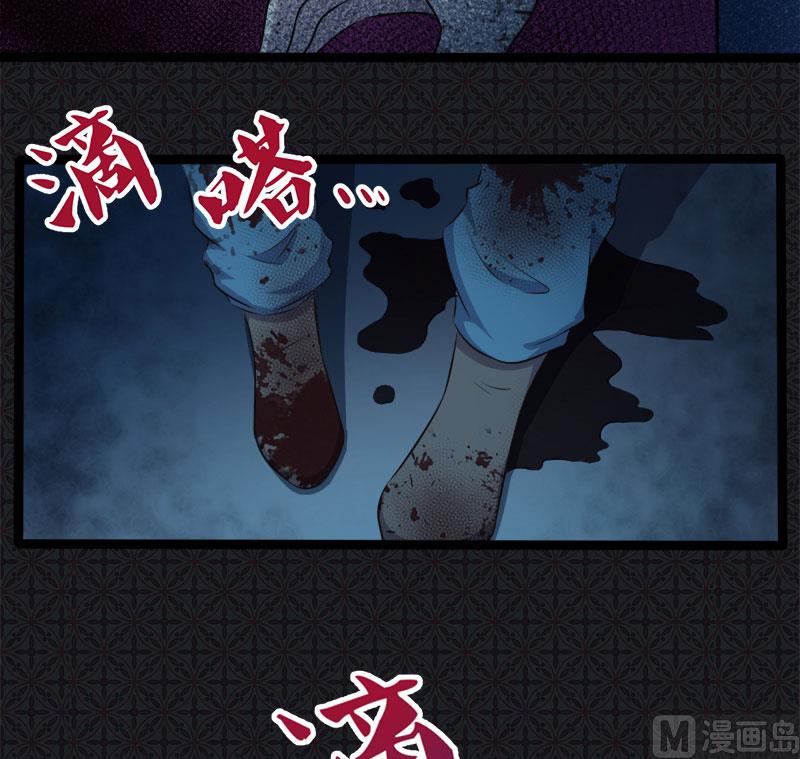 傲娇男神爱上我韩漫全集-019凄惨的死因无删减无遮挡章节图片 
