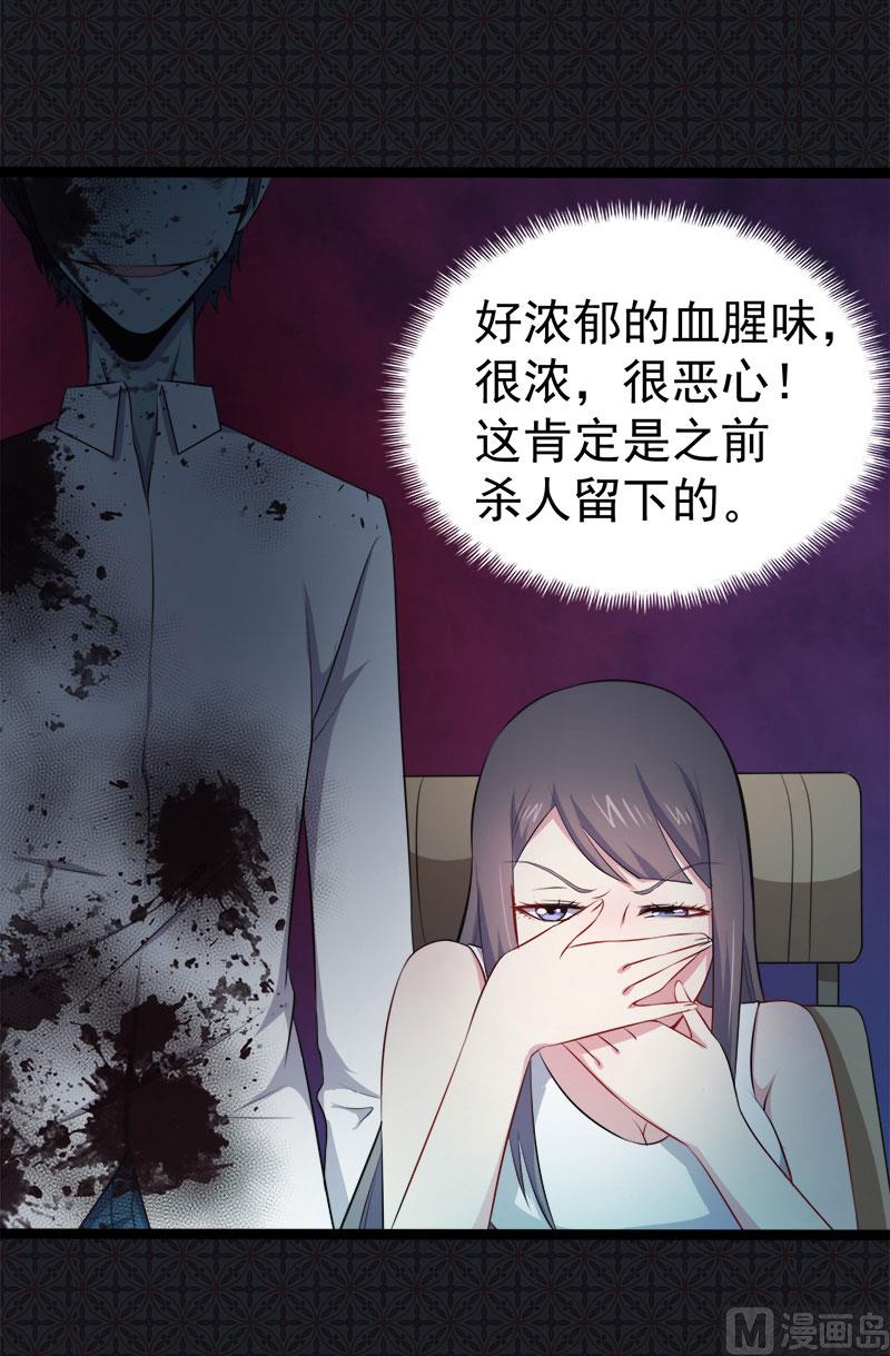 傲娇男神爱上我韩漫全集-019凄惨的死因无删减无遮挡章节图片 