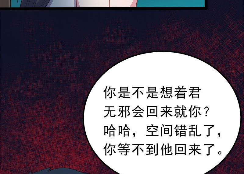 傲娇男神爱上我韩漫全集-019凄惨的死因无删减无遮挡章节图片 