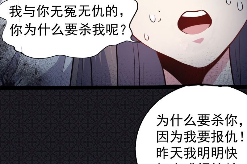 傲娇男神爱上我韩漫全集-019凄惨的死因无删减无遮挡章节图片 