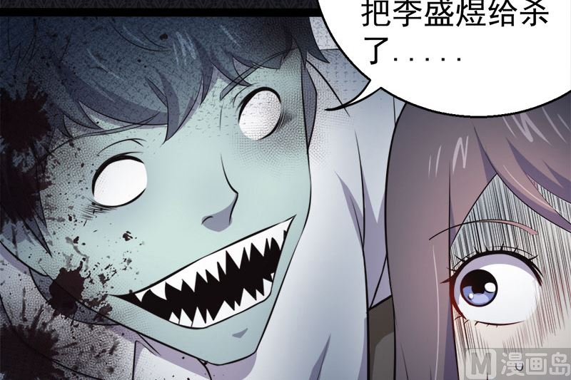 傲娇男神爱上我韩漫全集-019凄惨的死因无删减无遮挡章节图片 