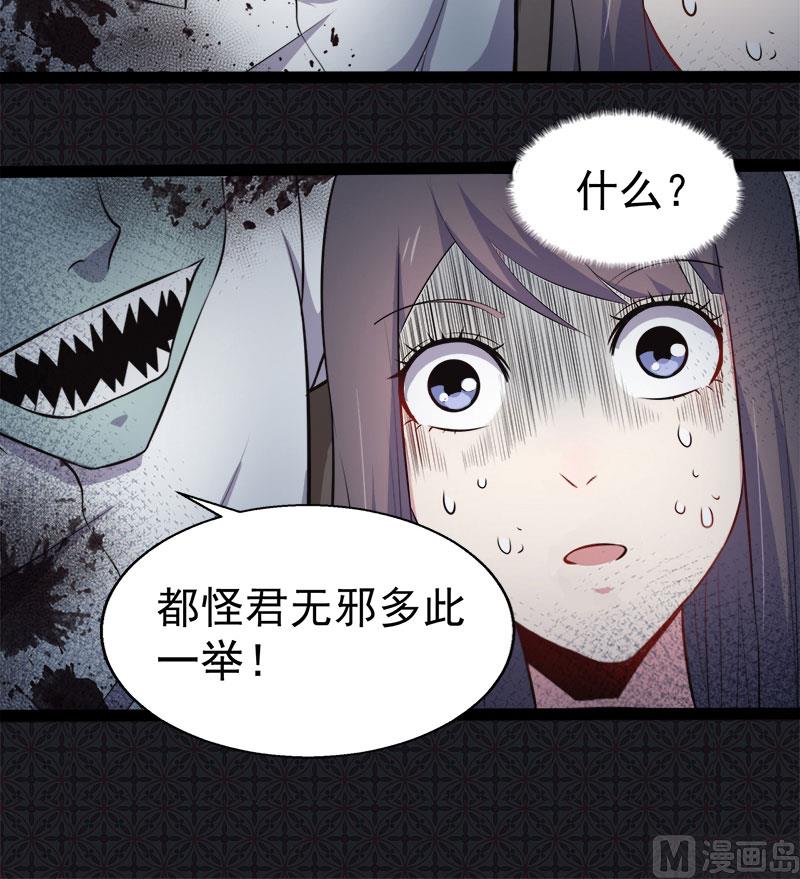 傲娇男神爱上我韩漫全集-019凄惨的死因无删减无遮挡章节图片 