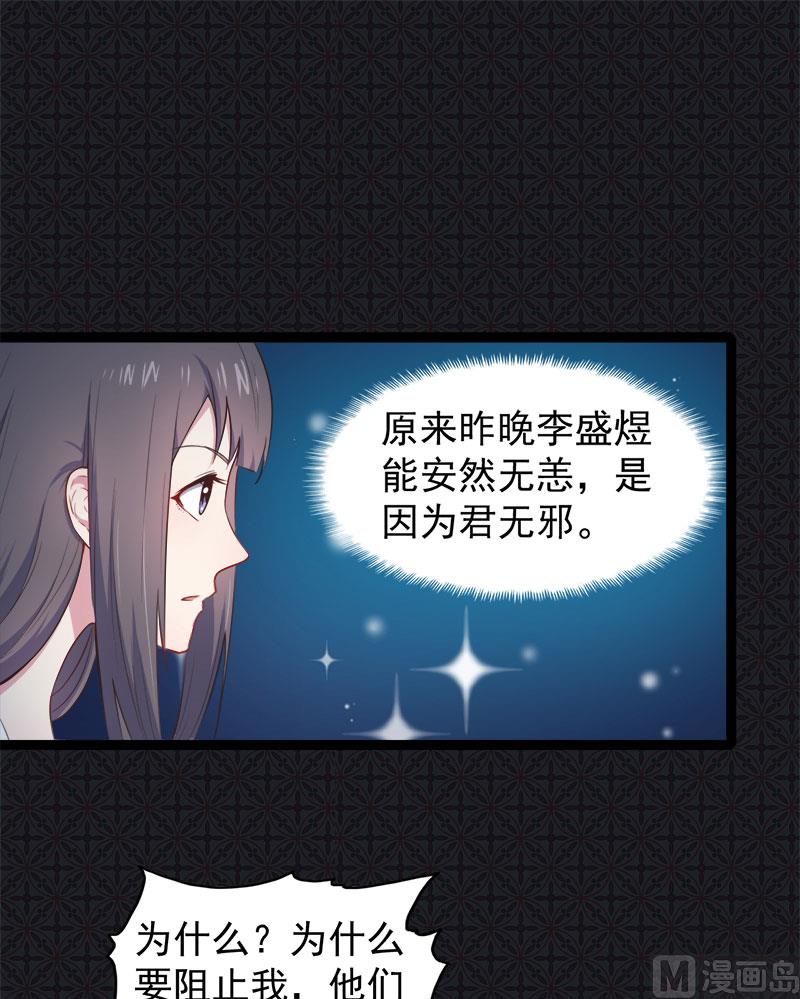傲娇男神爱上我韩漫全集-019凄惨的死因无删减无遮挡章节图片 