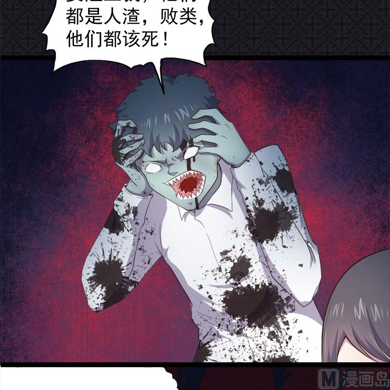 傲娇男神爱上我韩漫全集-019凄惨的死因无删减无遮挡章节图片 