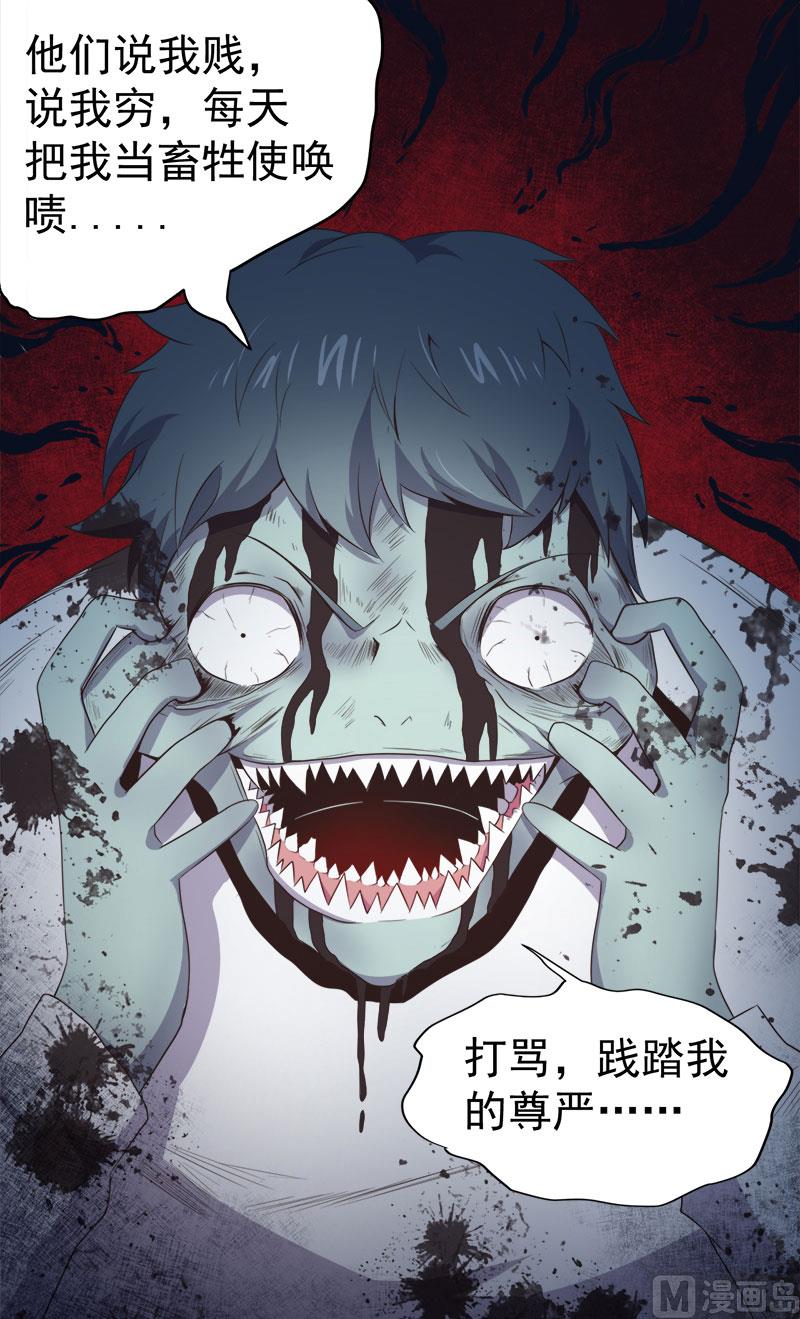 傲娇男神爱上我韩漫全集-019凄惨的死因无删减无遮挡章节图片 