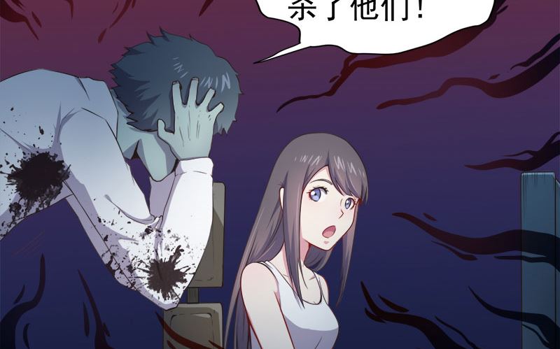 傲娇男神爱上我韩漫全集-019凄惨的死因无删减无遮挡章节图片 