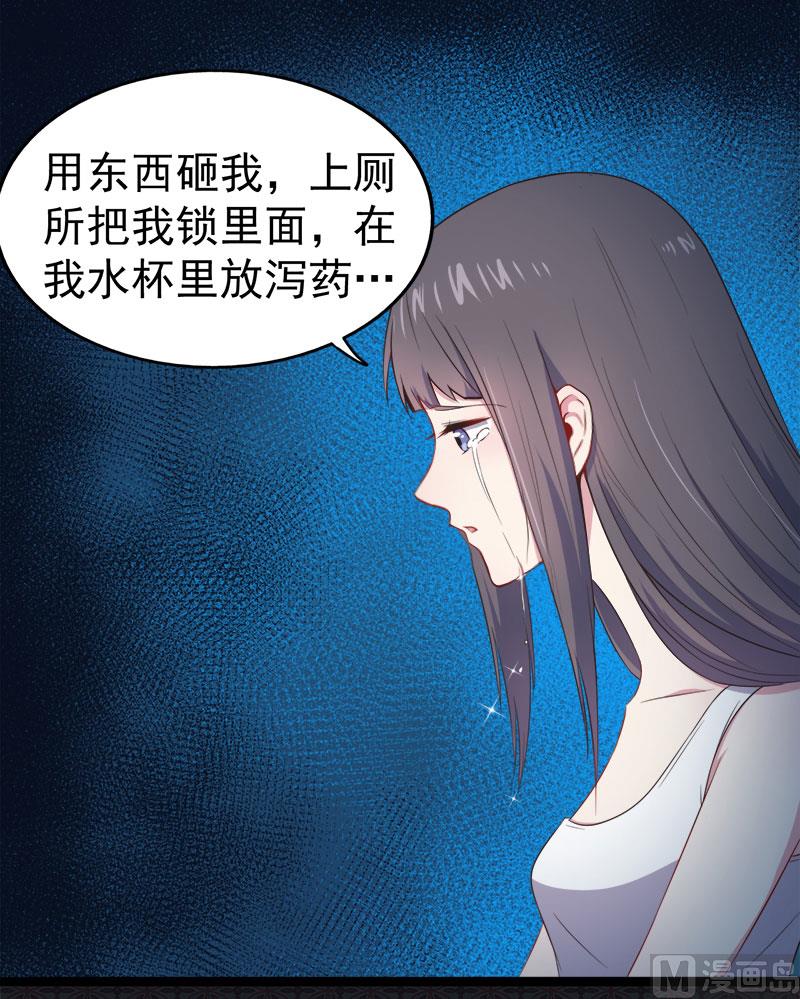 傲娇男神爱上我韩漫全集-019凄惨的死因无删减无遮挡章节图片 