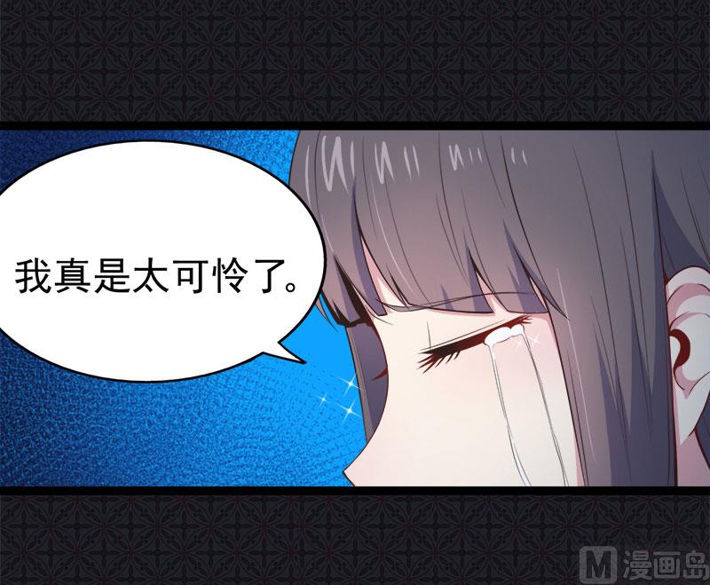 傲娇男神爱上我韩漫全集-019凄惨的死因无删减无遮挡章节图片 