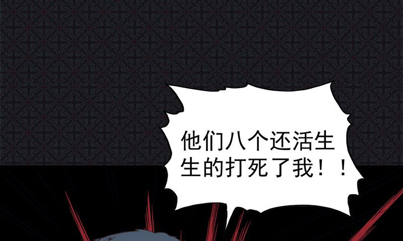 傲娇男神爱上我韩漫全集-019凄惨的死因无删减无遮挡章节图片 