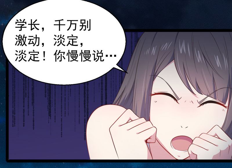 傲娇男神爱上我韩漫全集-019凄惨的死因无删减无遮挡章节图片 