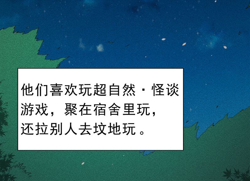 傲娇男神爱上我韩漫全集-019凄惨的死因无删减无遮挡章节图片 