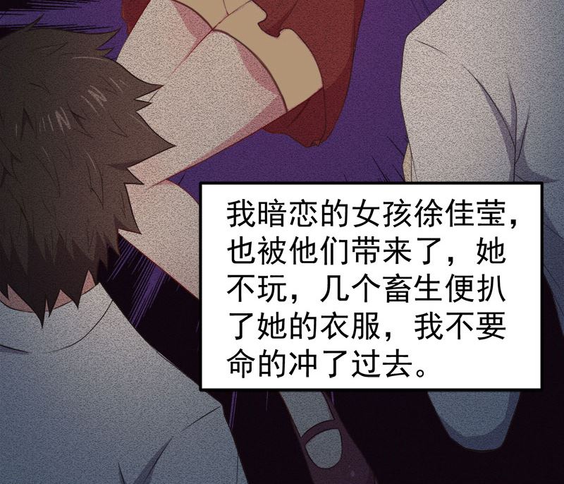 傲娇男神爱上我韩漫全集-019凄惨的死因无删减无遮挡章节图片 