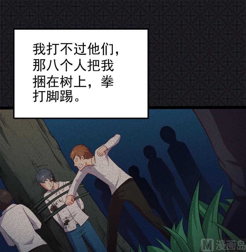 傲娇男神爱上我韩漫全集-019凄惨的死因无删减无遮挡章节图片 