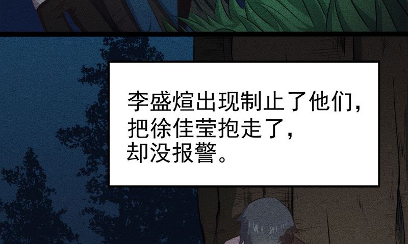 傲娇男神爱上我韩漫全集-019凄惨的死因无删减无遮挡章节图片 
