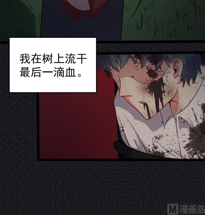 傲娇男神爱上我韩漫全集-019凄惨的死因无删减无遮挡章节图片 