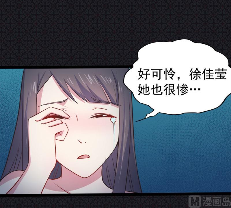 傲娇男神爱上我韩漫全集-019凄惨的死因无删减无遮挡章节图片 