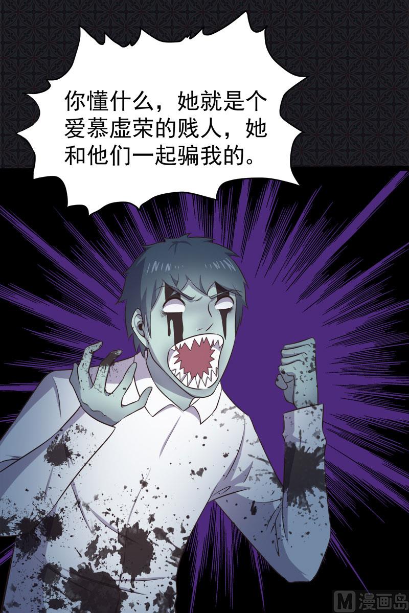 傲娇男神爱上我韩漫全集-019凄惨的死因无删减无遮挡章节图片 