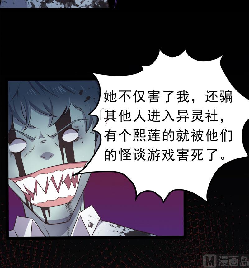 傲娇男神爱上我韩漫全集-019凄惨的死因无删减无遮挡章节图片 