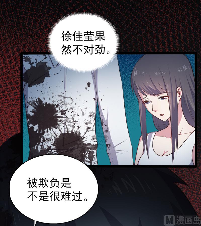 傲娇男神爱上我韩漫全集-019凄惨的死因无删减无遮挡章节图片 