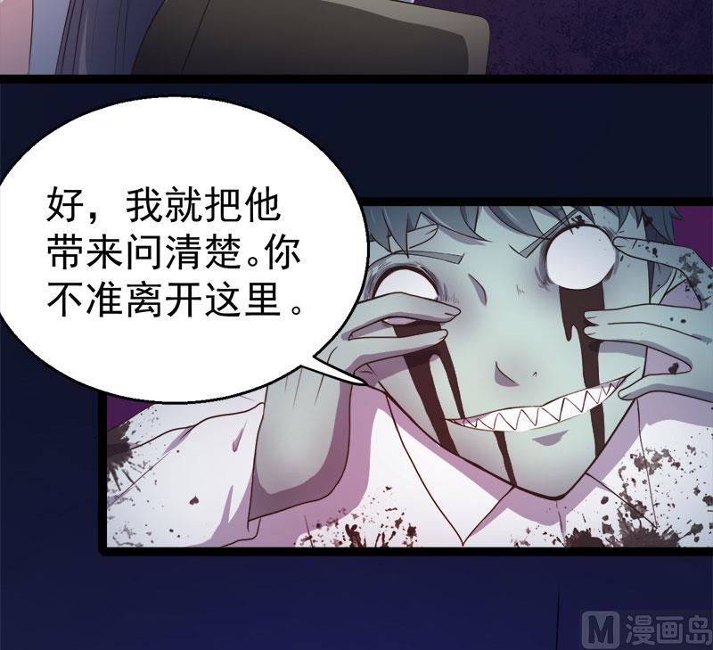 傲娇男神爱上我韩漫全集-020李盛煜被抓无删减无遮挡章节图片 