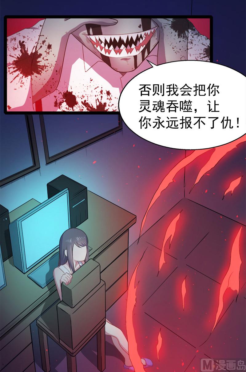 傲娇男神爱上我韩漫全集-020李盛煜被抓无删减无遮挡章节图片 