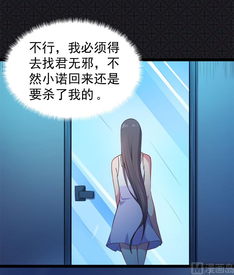 傲娇男神爱上我韩漫全集-020李盛煜被抓无删减无遮挡章节图片 