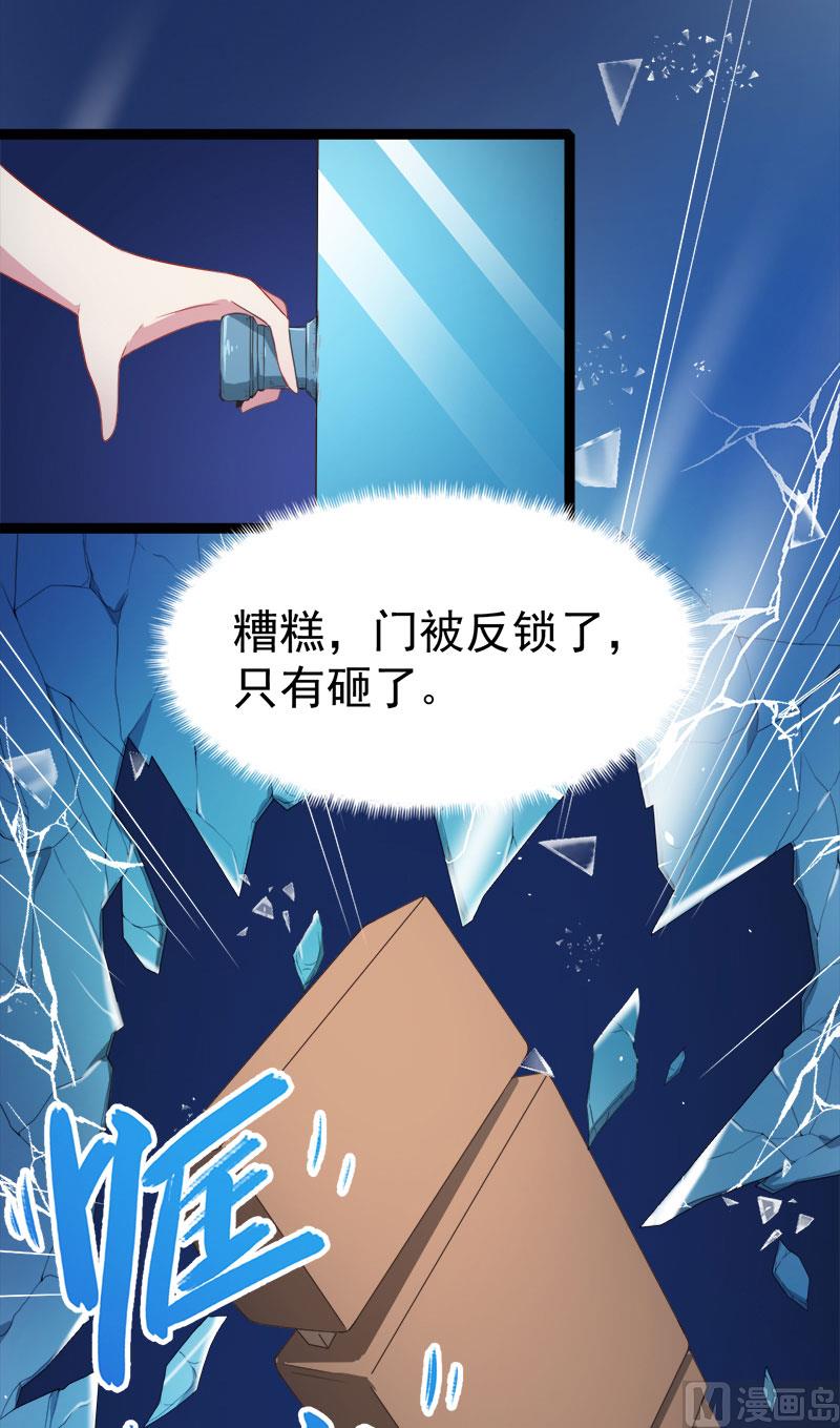 傲娇男神爱上我韩漫全集-020李盛煜被抓无删减无遮挡章节图片 