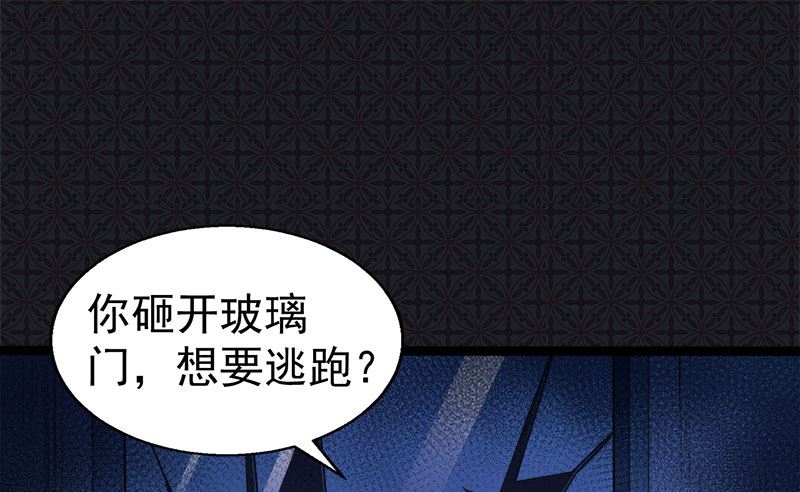 傲娇男神爱上我韩漫全集-020李盛煜被抓无删减无遮挡章节图片 