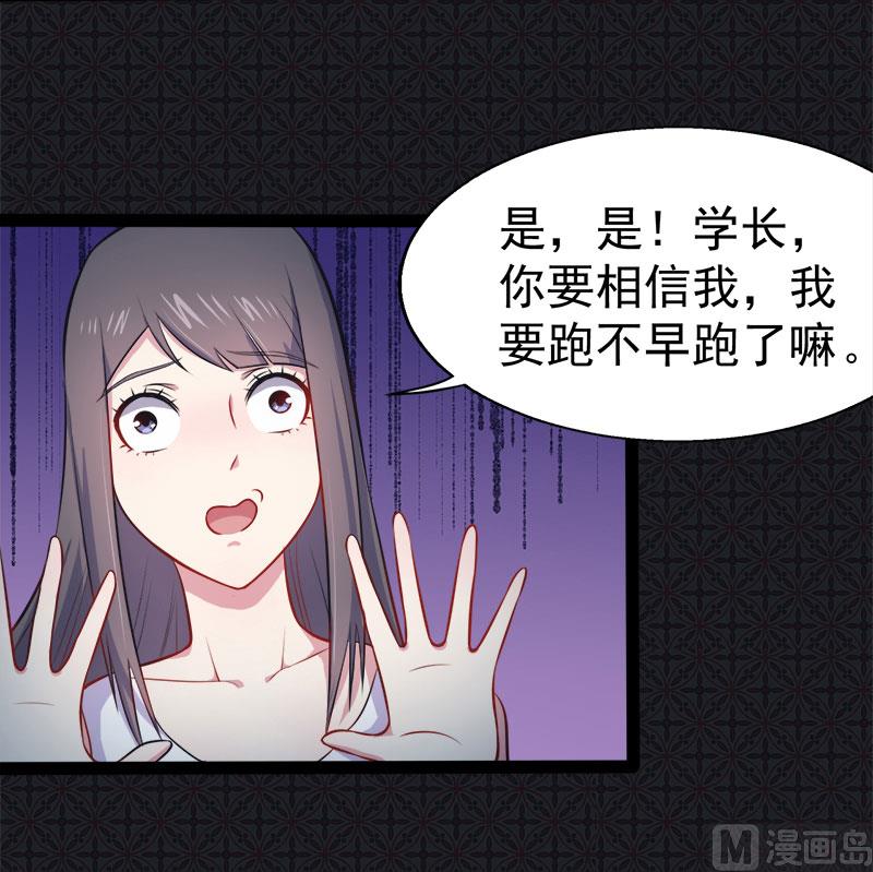 傲娇男神爱上我韩漫全集-020李盛煜被抓无删减无遮挡章节图片 