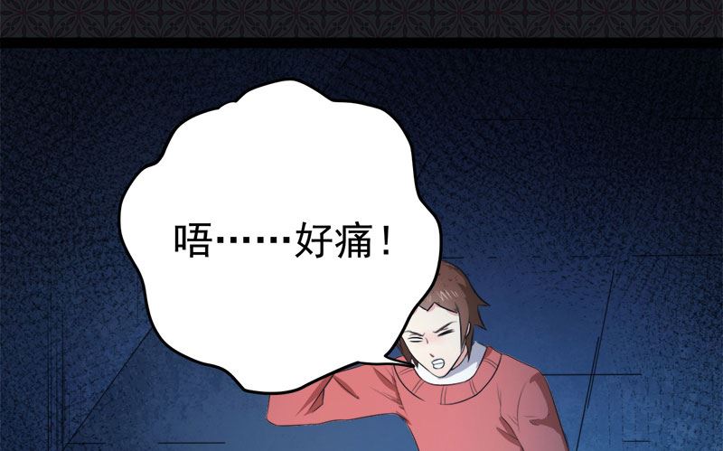 傲娇男神爱上我韩漫全集-020李盛煜被抓无删减无遮挡章节图片 