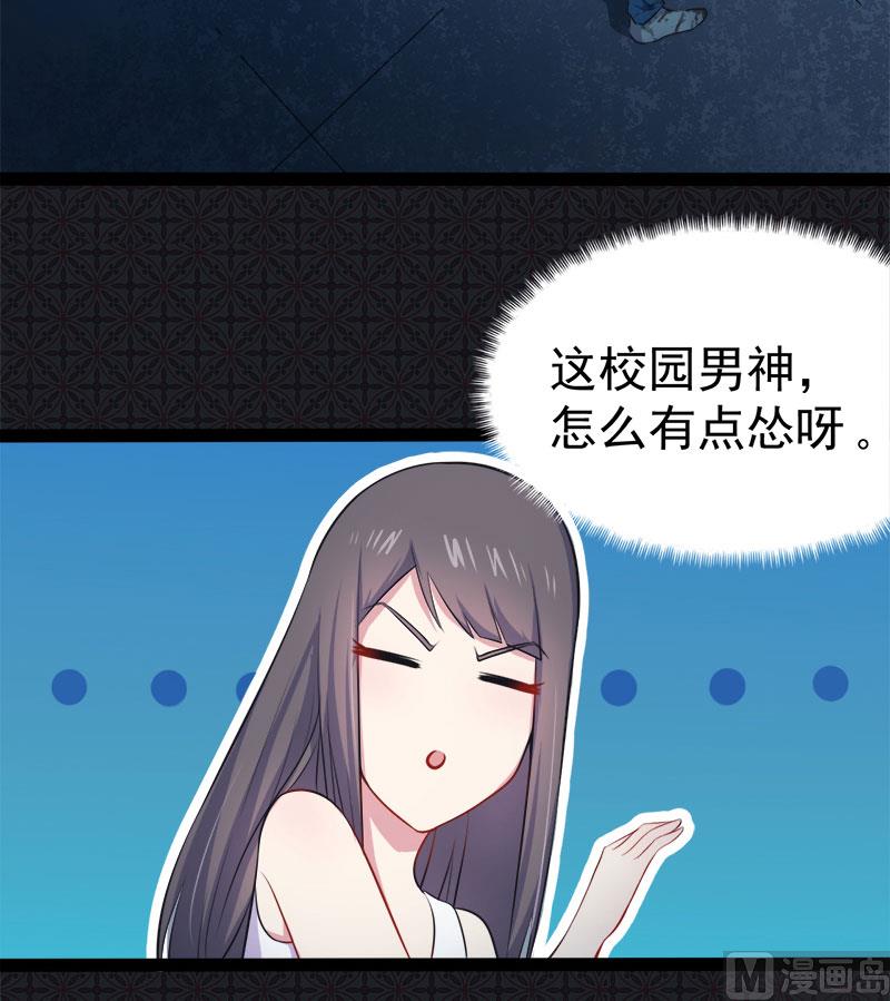 傲娇男神爱上我韩漫全集-020李盛煜被抓无删减无遮挡章节图片 