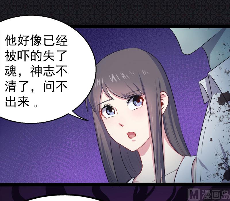 傲娇男神爱上我韩漫全集-020李盛煜被抓无删减无遮挡章节图片 