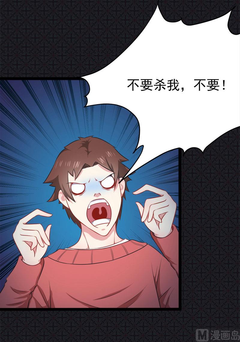 傲娇男神爱上我韩漫全集-020李盛煜被抓无删减无遮挡章节图片 